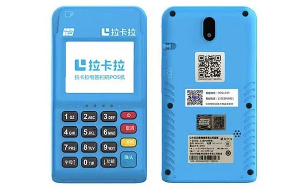个人刷KA卡POS机领取方式及拉卡拉POS机办理入口