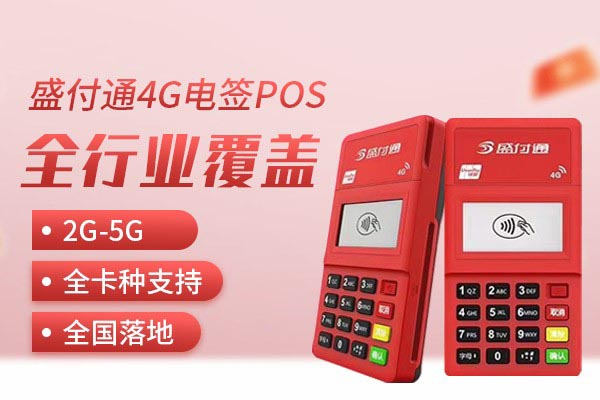 个人免费正规POS机申请平台及拉卡拉个人POS机办理官网入口