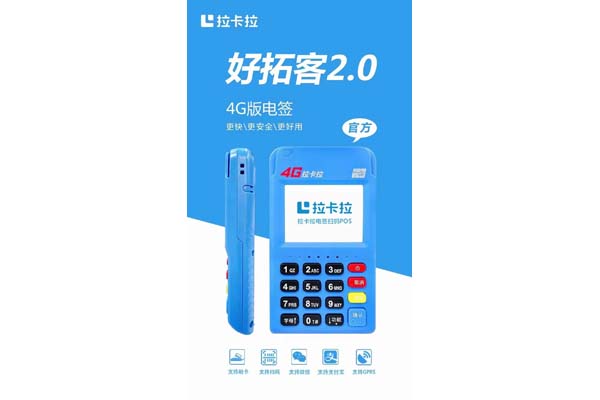 广东地区POS机客服服务全面介绍