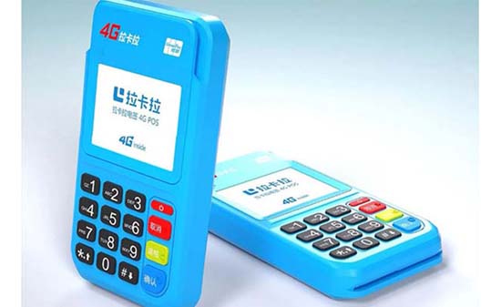 正规POS机个人品牌排行榜？最新拉卡拉POS机排名