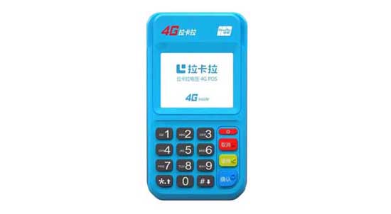 拉卡拉电签正规POS机免费领取可靠吗？